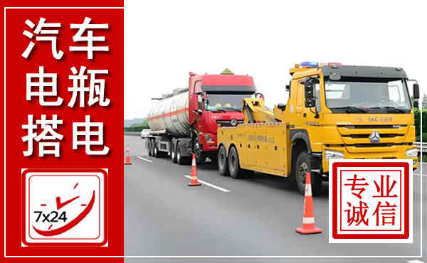 林周吊车,汽车救援吊车电话
