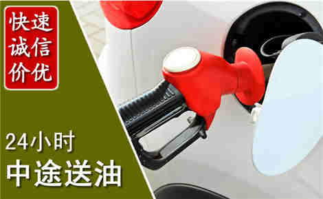 林周中途送油场景与案例