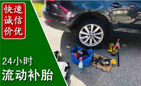 林周流动补胎场景与案例