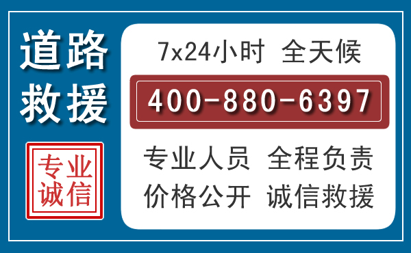 林周汽车救援汽车救援