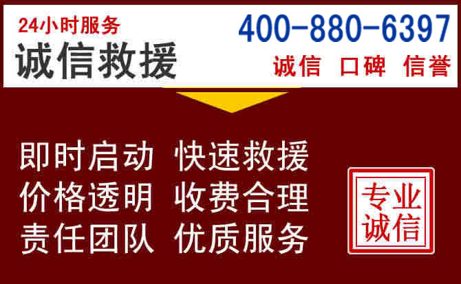 林周汽车救援