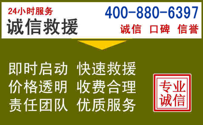 林周汽车救援电话 林周汽车救援电话
