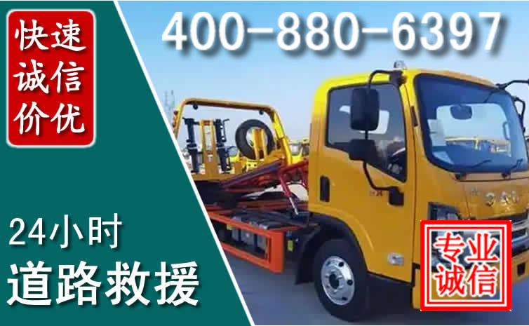 林周道路救援电话 林周道路救援电话