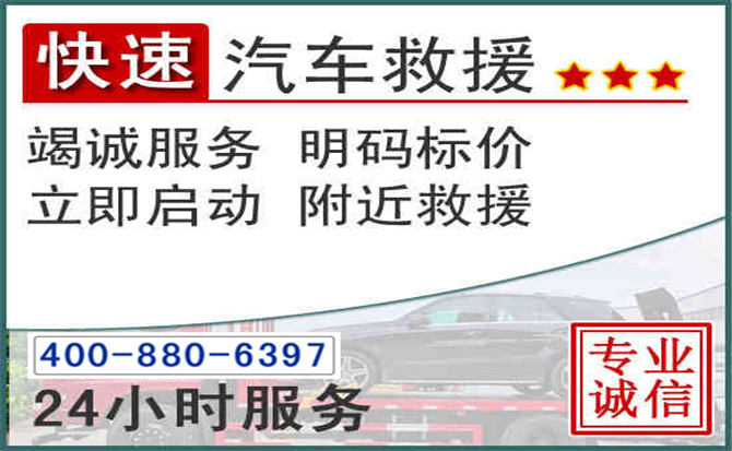 林周长春拖车电话 林周长春拖车电话